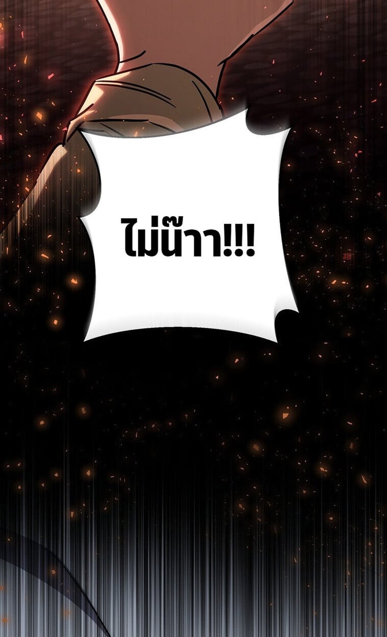 The Returned Extra Becomes a Genius ตอนที่ 21 67