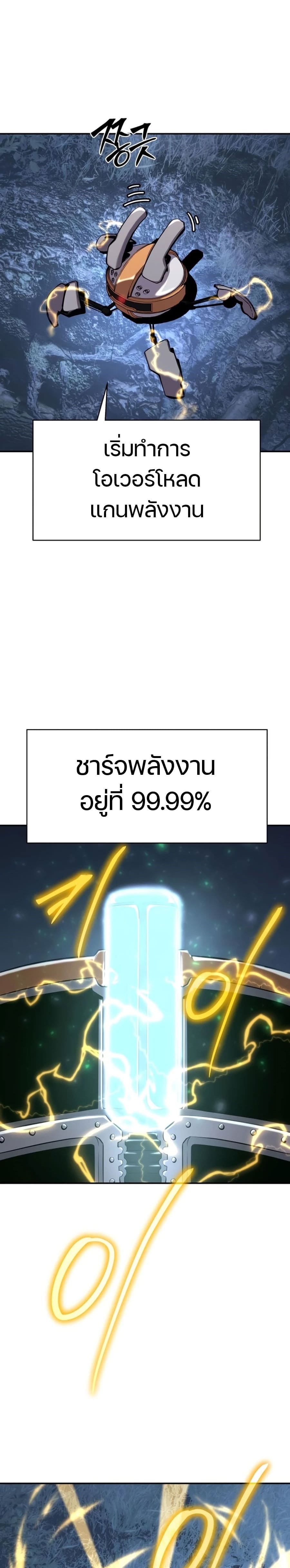 The Knight King Who Returned With a God ราชาอัศวินผู้มากับเทพ ตอนที่ 21 หน้า 7