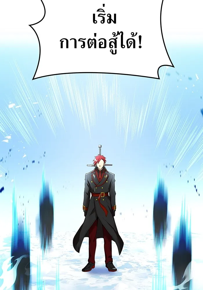 I am the strongest awakeners, recognized by all of the world‘s cheat masters ตอนที่ 21 หน้า 71