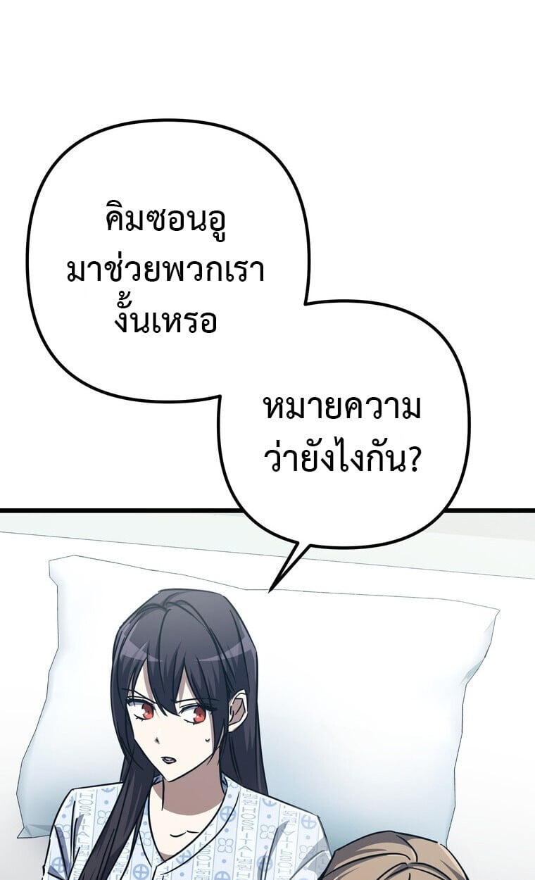 The Returned Extra Becomes a Genius ตอนที่ 21 73