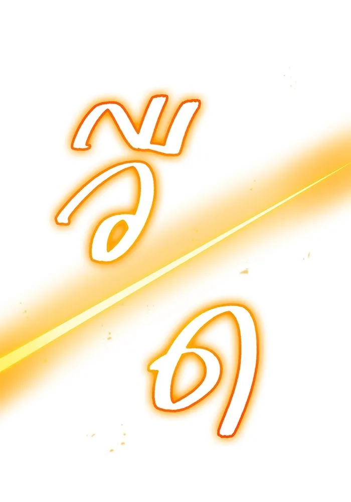 I am the strongest awakeners, recognized by all of the world‘s cheat masters ตอนที่ 21 หน้า 73