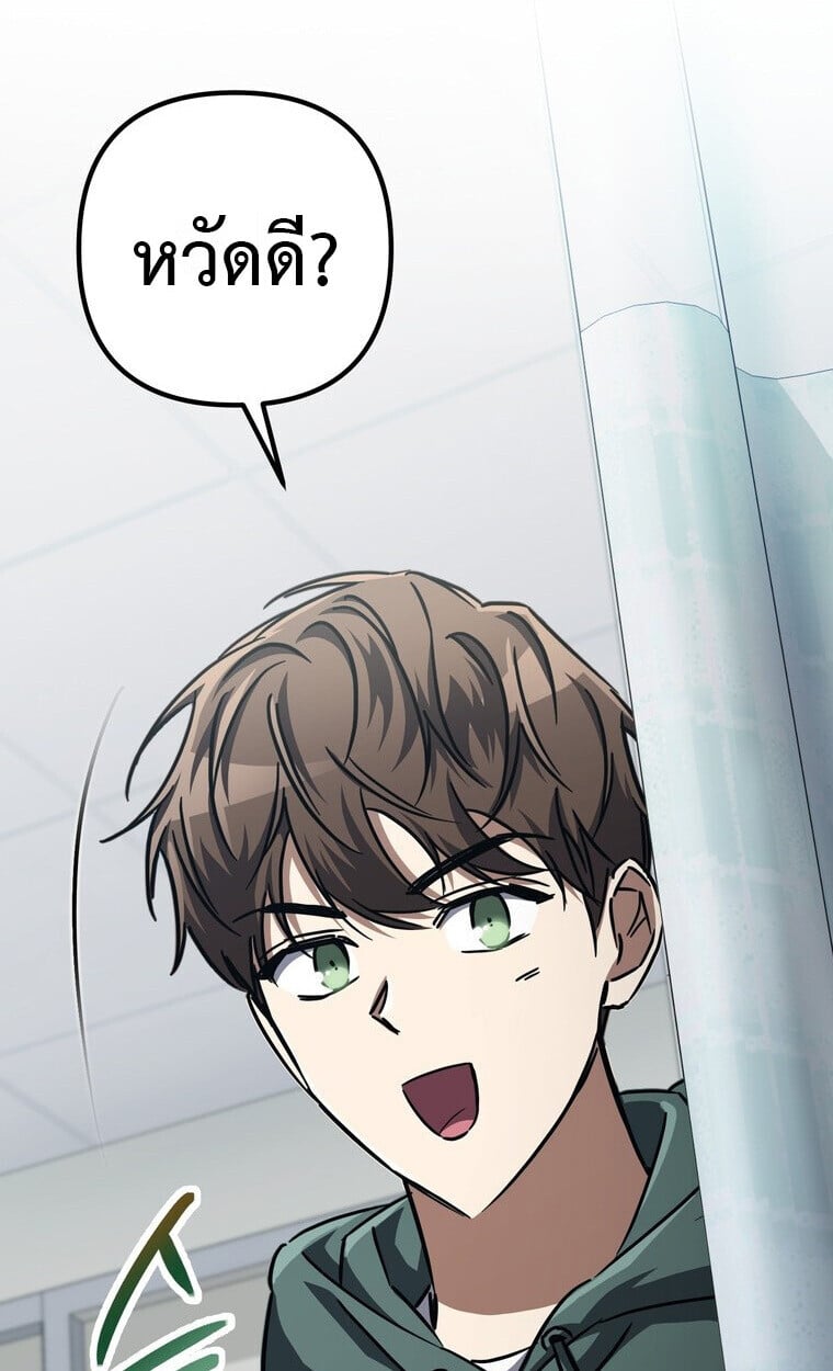 The Returned Extra Becomes a Genius ตอนที่ 21 76