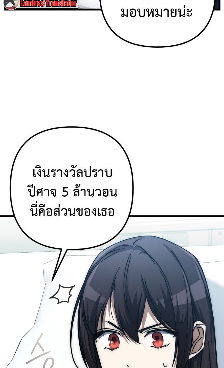 The Returned Extra Becomes a Genius ตอนที่ 21 79