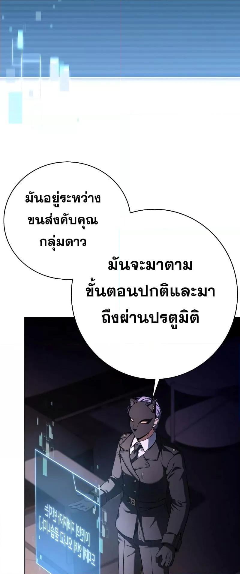 The Constellations Are My Disciples ตอนที่ 21 หน้า 8