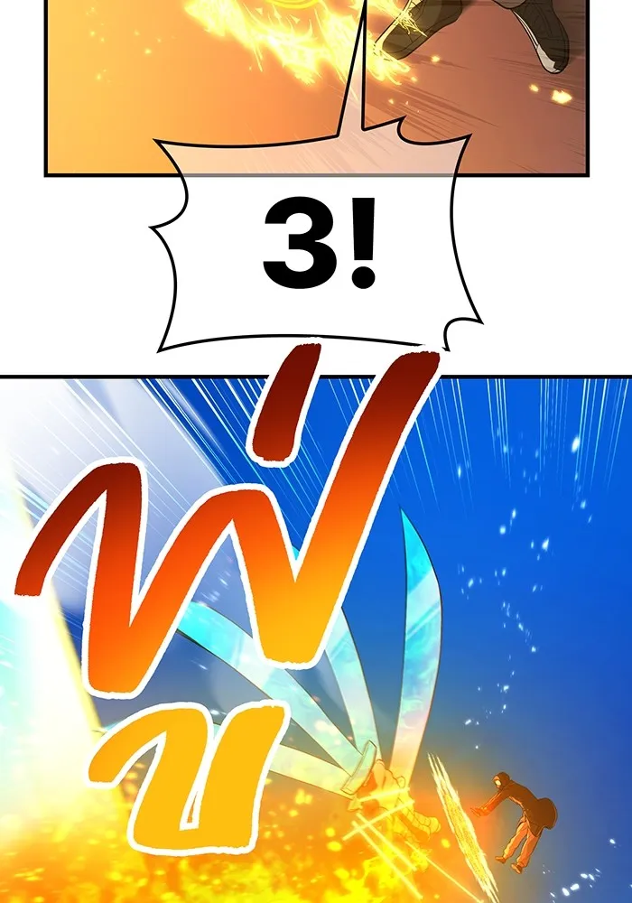 I am the strongest awakeners, recognized by all of the world‘s cheat masters ตอนที่ 21 หน้า 80