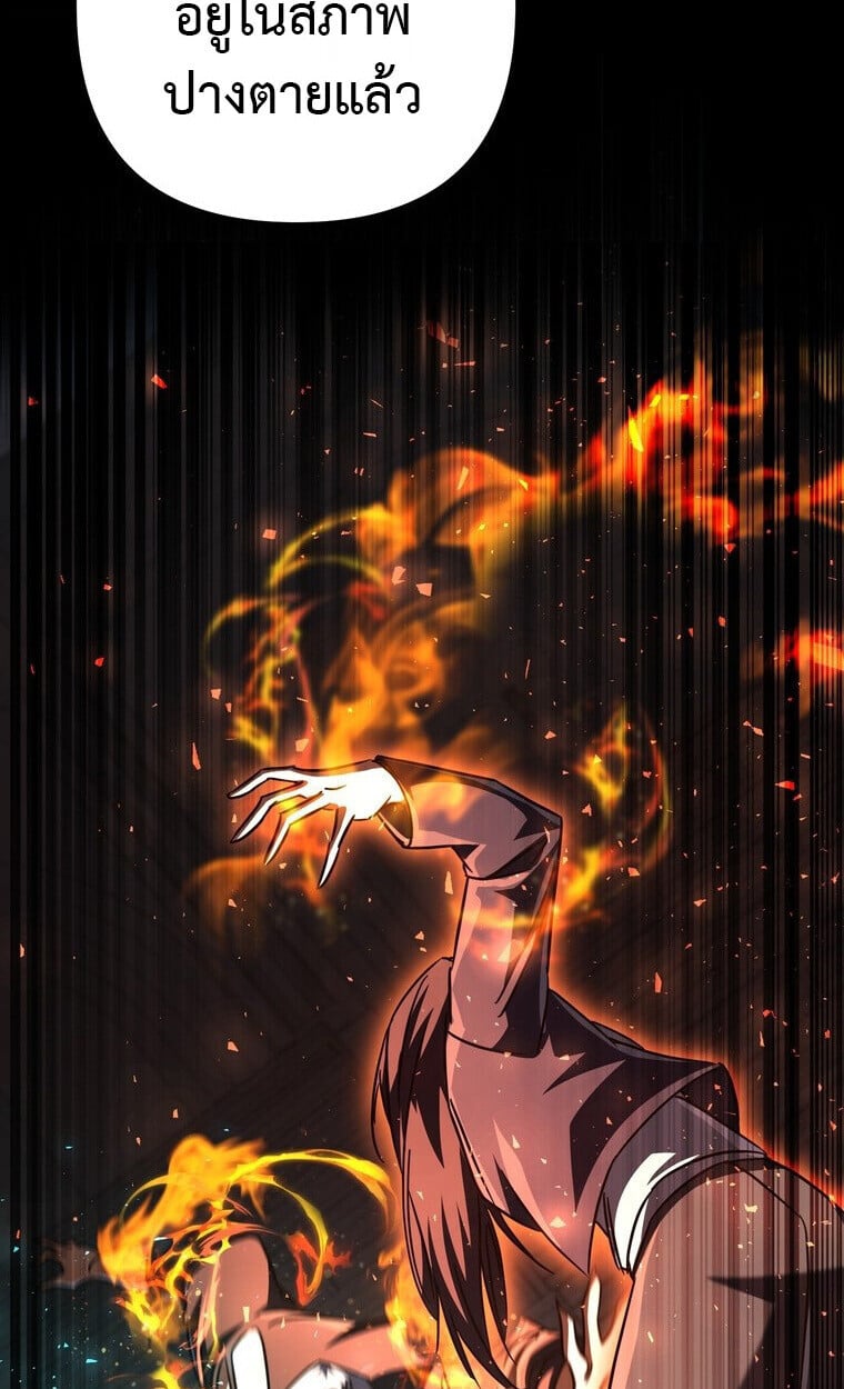 The Returned Extra Becomes a Genius ตอนที่ 21 83