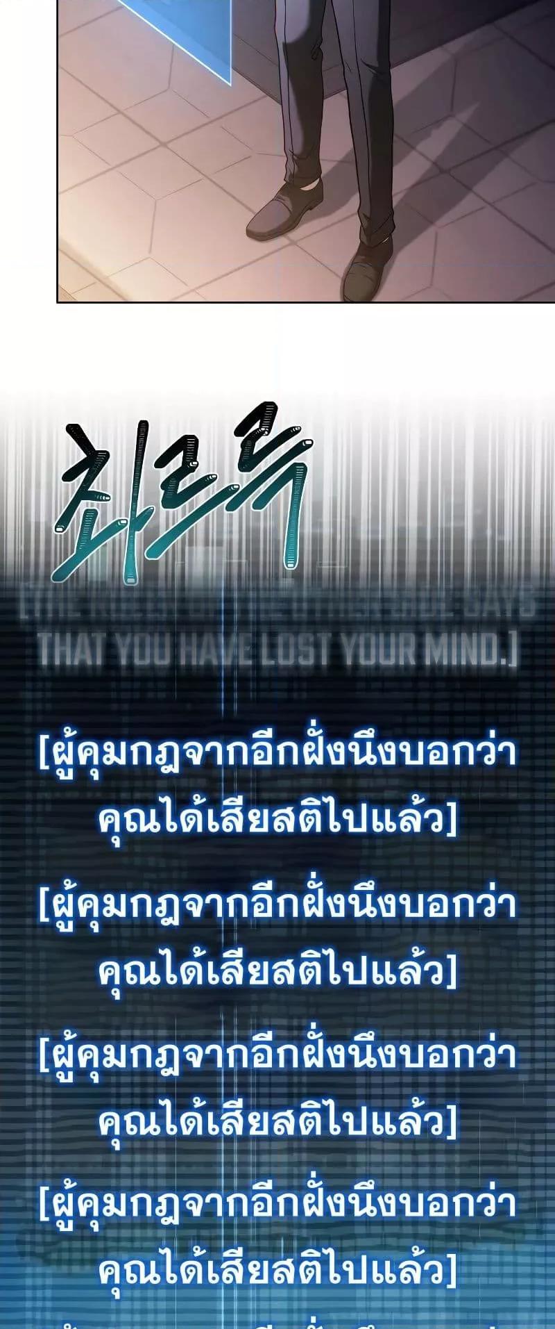 The Constellations Are My Disciples ตอนที่ 21 หน้า 9