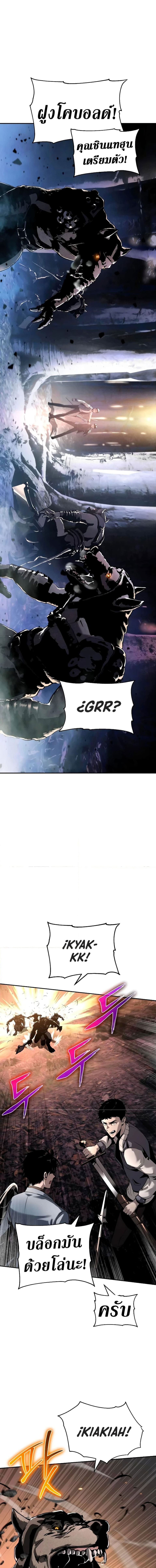 The Knight King Who Returned With a God ราชาอัศวินผู้มากับเทพ ตอนที่ 10 หน้า 9