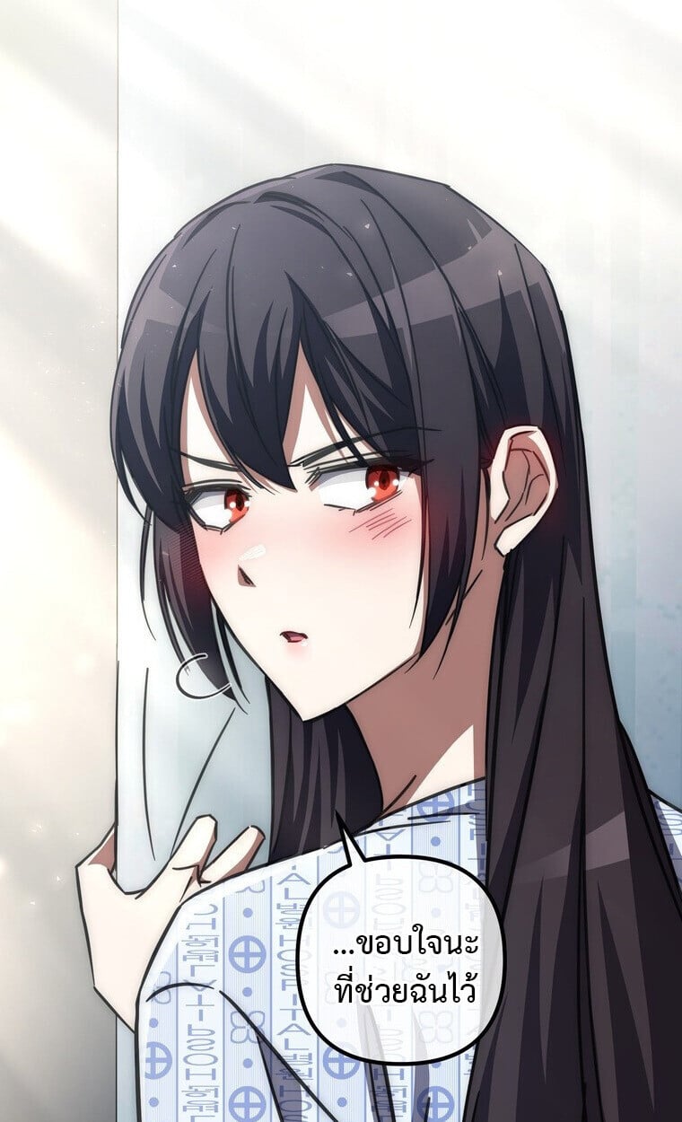 The Returned Extra Becomes a Genius ตอนที่ 21 90