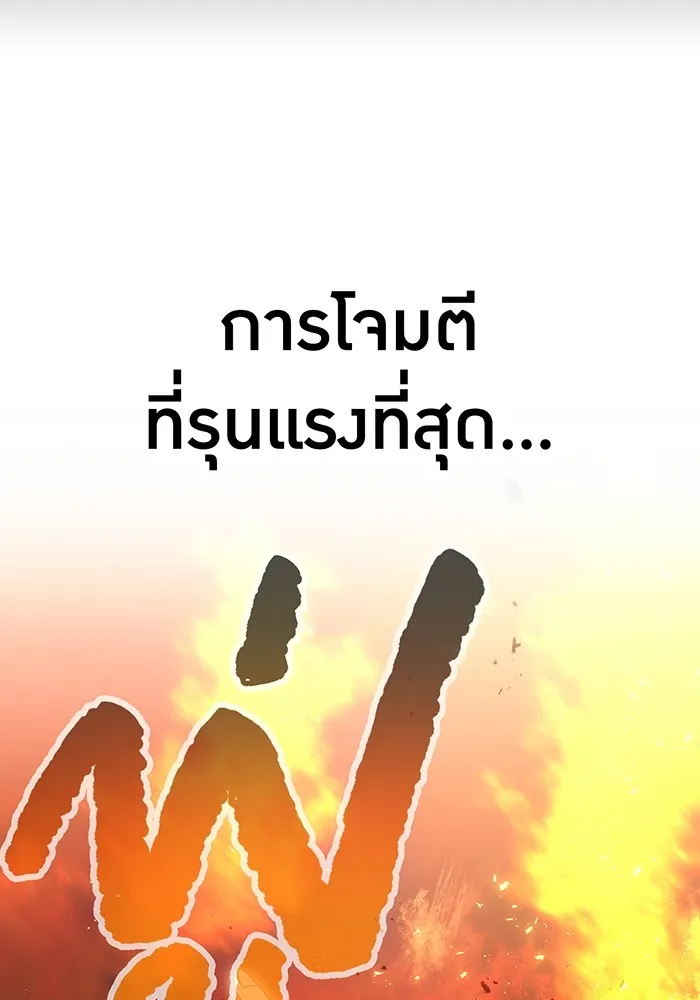 I am the strongest awakeners, recognized by all of the world‘s cheat masters ตอนที่ 21 หน้า 92