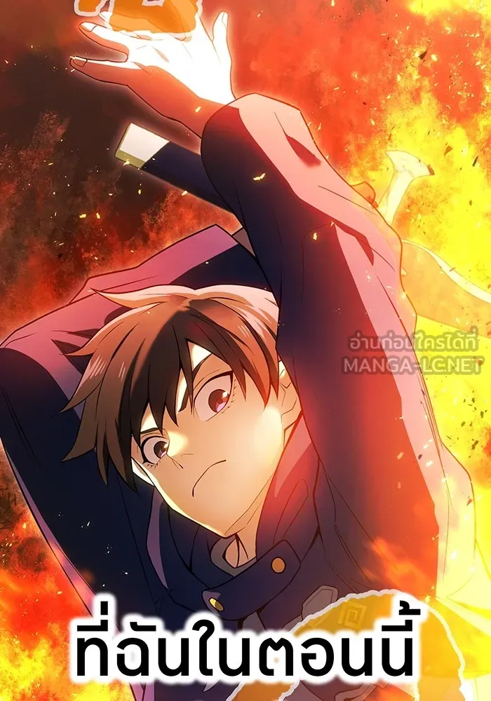 I am the strongest awakeners, recognized by all of the world‘s cheat masters ตอนที่ 21 หน้า 93