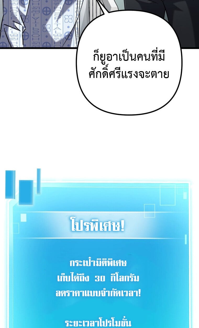 The Returned Extra Becomes a Genius ตอนที่ 21 98