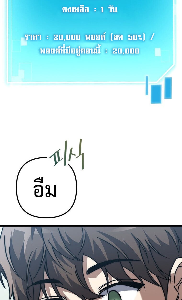 The Returned Extra Becomes a Genius ตอนที่ 21 99