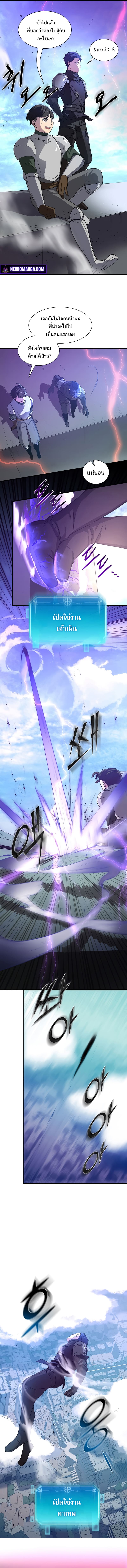 Level Up with Skills เลเวลอัปด้วยสกิลขั้นเทพ ตอนที่ 2 หน้า 11