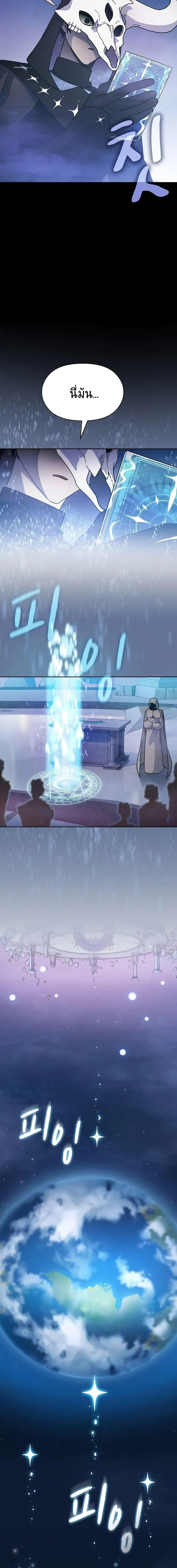 The Nebula’s Civilization ตอนที่ 2 หน้า 11