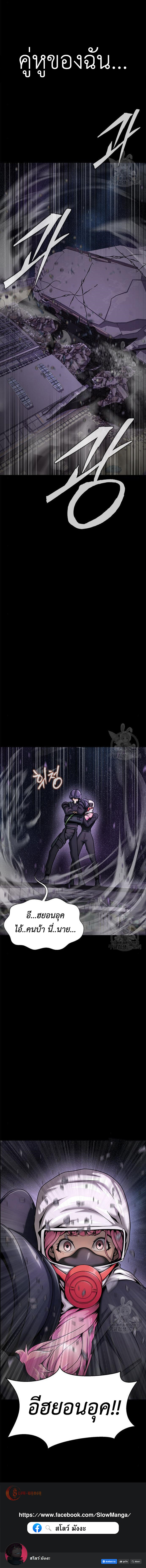 Steel-Eating Player ตอนที่ 21 หน้า 10