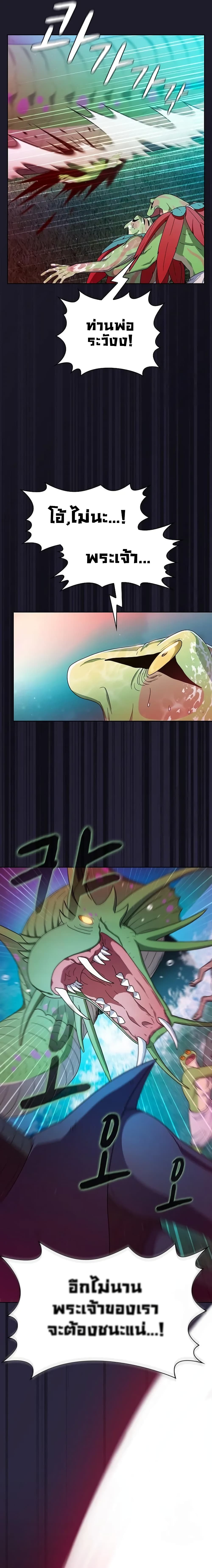 The Nebula’s Civilization ตอนที่ 21 หน้า 10