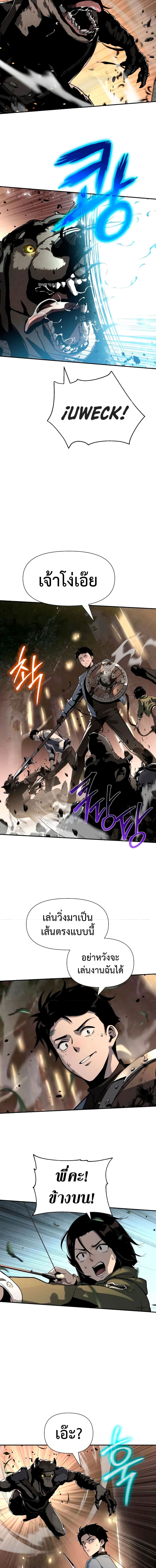 The Knight King Who Returned With a God ราชาอัศวินผู้มากับเทพ ตอนที่ 10 หน้า 10