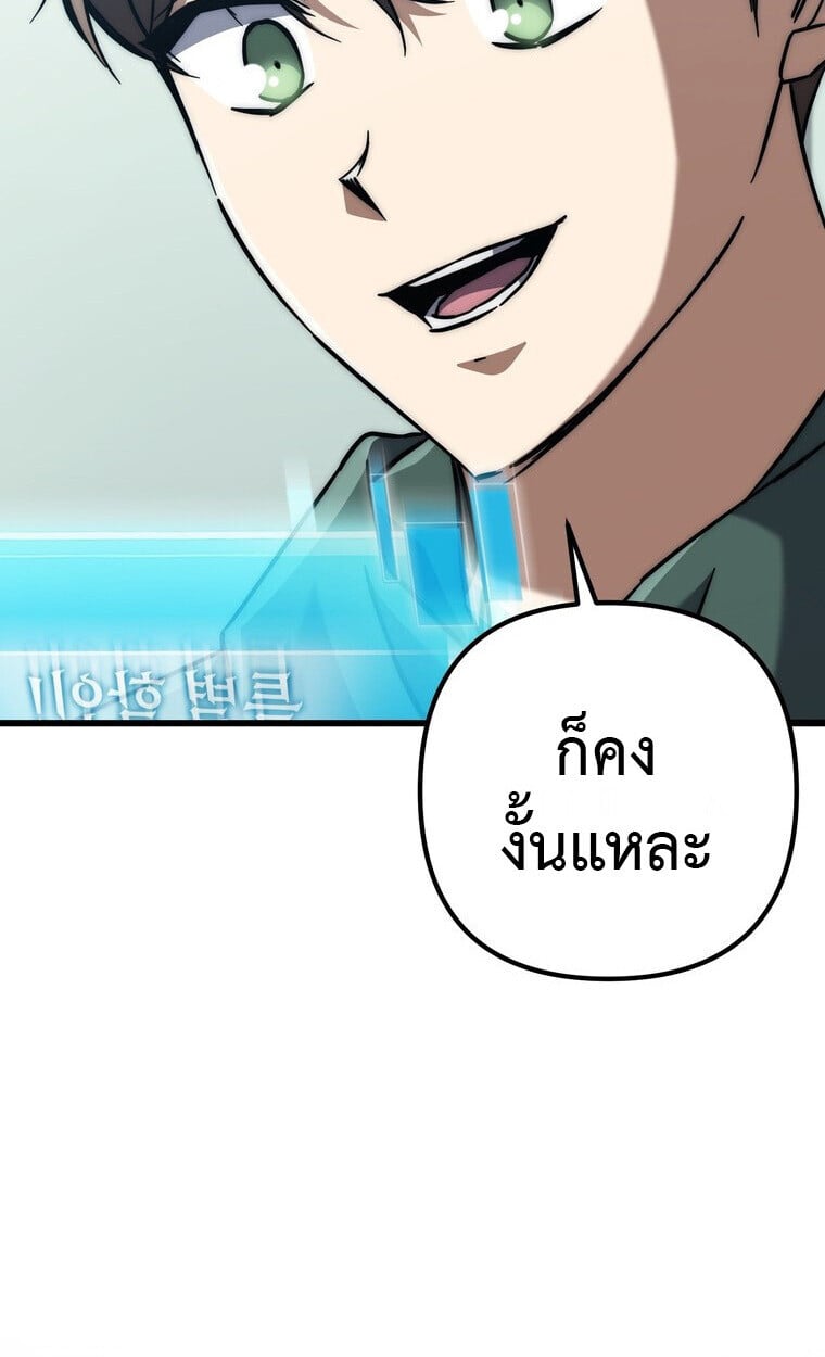 The Returned Extra Becomes a Genius ตอนที่ 21 100