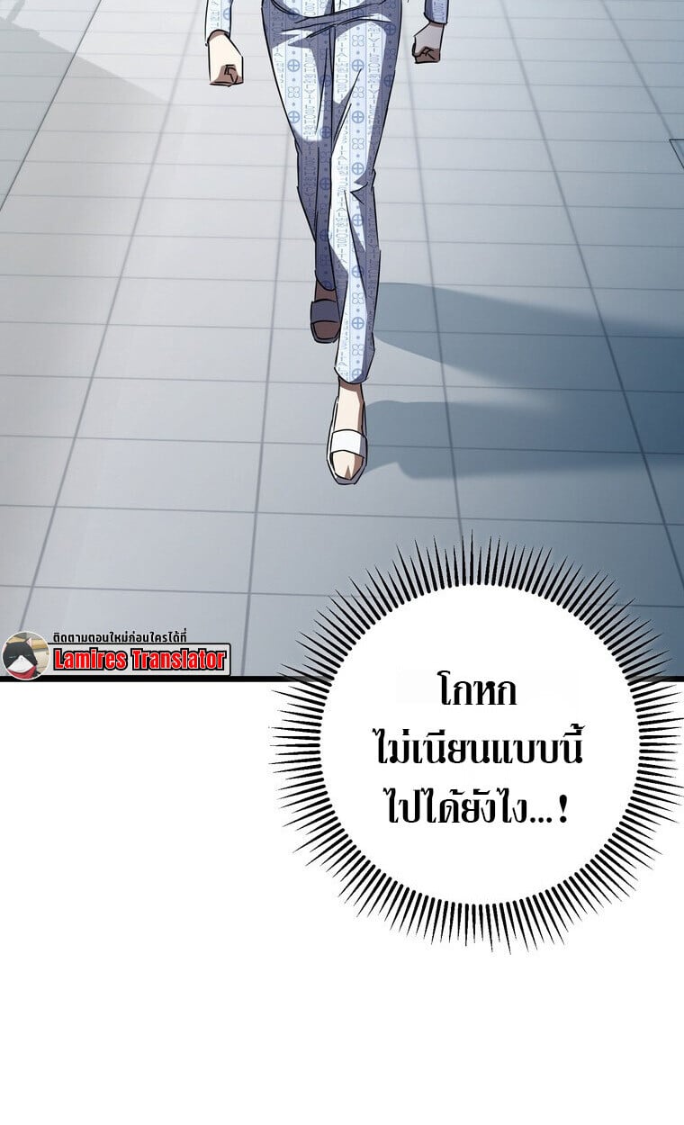 The Returned Extra Becomes a Genius ตอนที่ 21 102