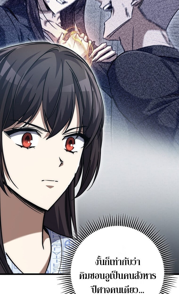 The Returned Extra Becomes a Genius ตอนที่ 21 104