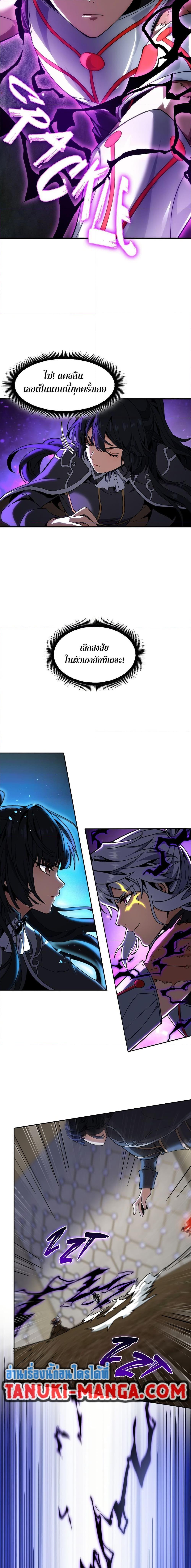 The Beginning After the End ตอนที่ 211 หน้า 4