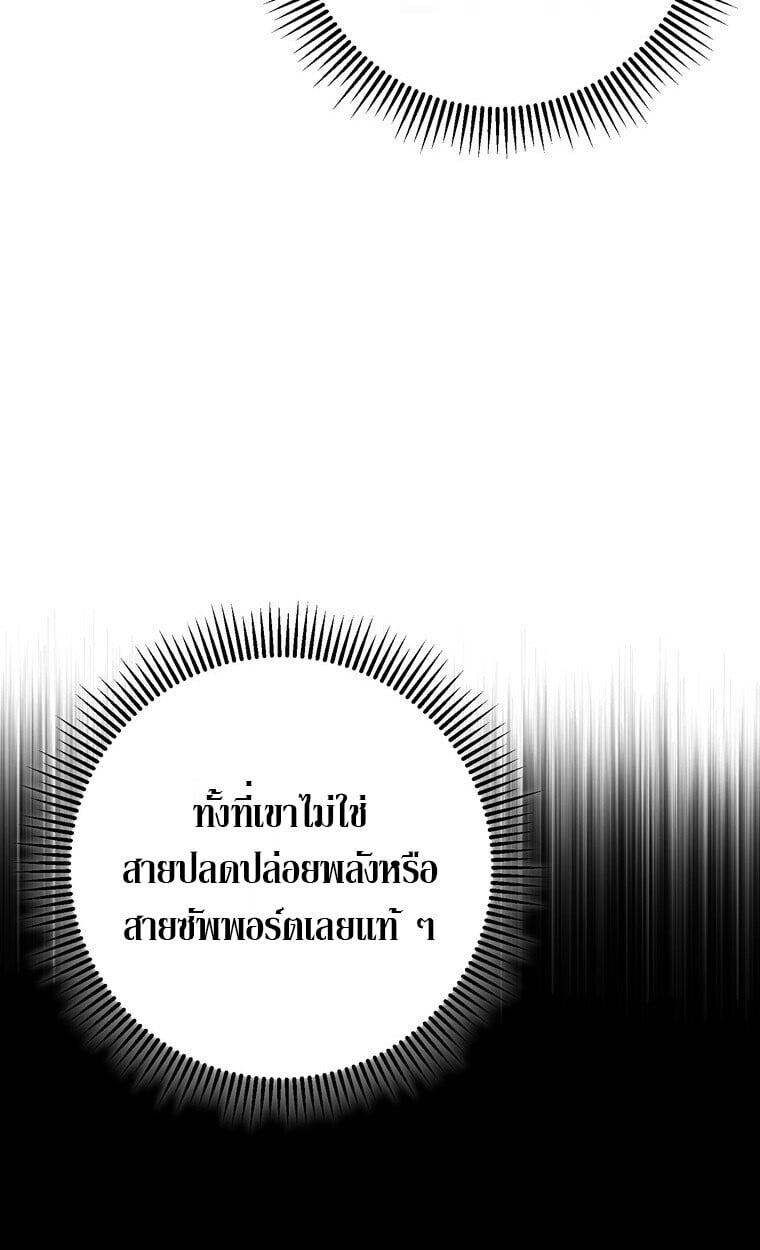 The Returned Extra Becomes a Genius ตอนที่ 21 105