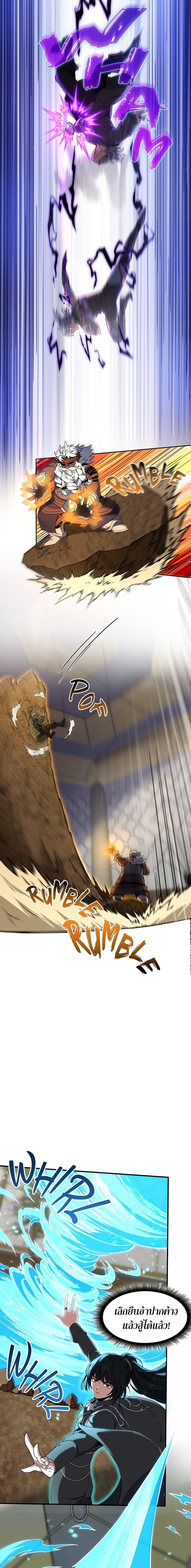 The Beginning After the End ตอนที่ 211 หน้า 5