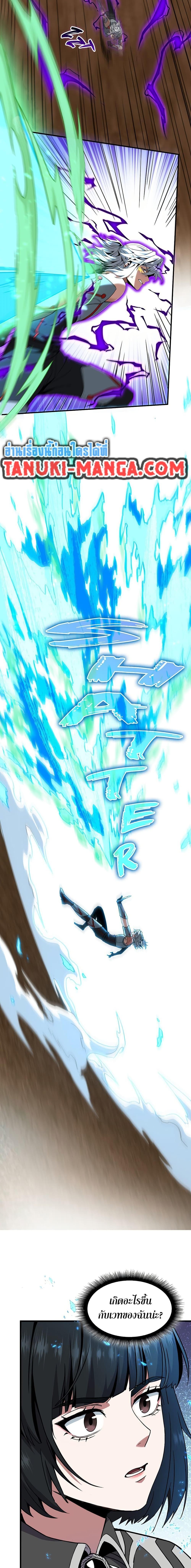 The Beginning After the End ตอนที่ 211 หน้า 7