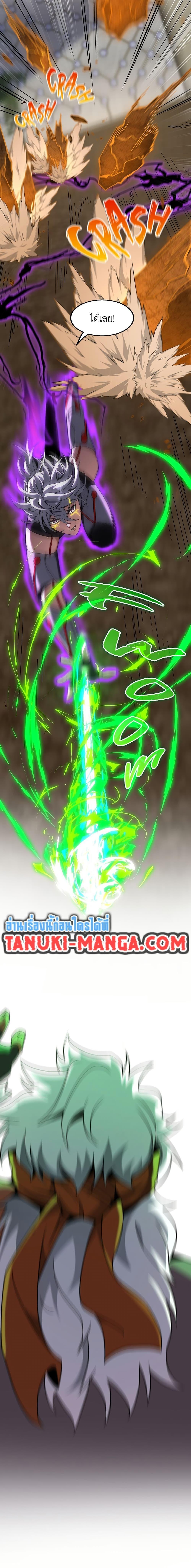 The Beginning After the End ตอนที่ 211 หน้า 9