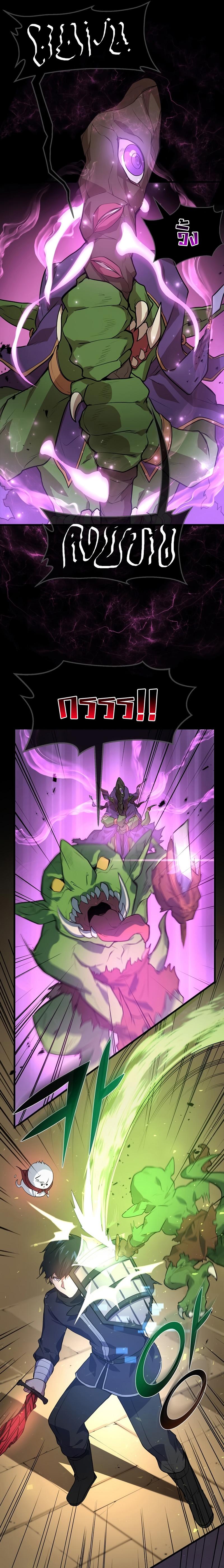 Level Up with Skills เลเวลอัปด้วยสกิลขั้นเทพ ตอนที่ 21 หน้า 11