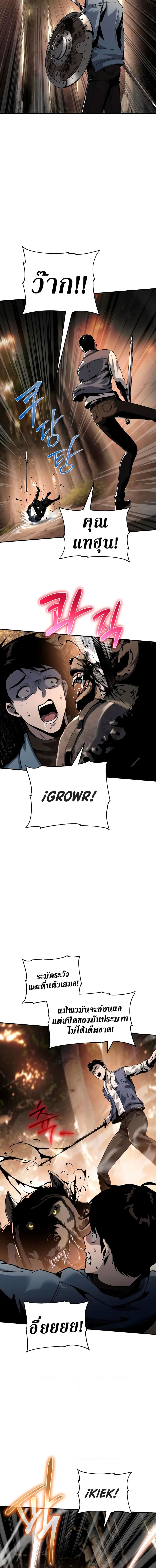 The Knight King Who Returned With a God ราชาอัศวินผู้มากับเทพ ตอนที่ 10 หน้า 11