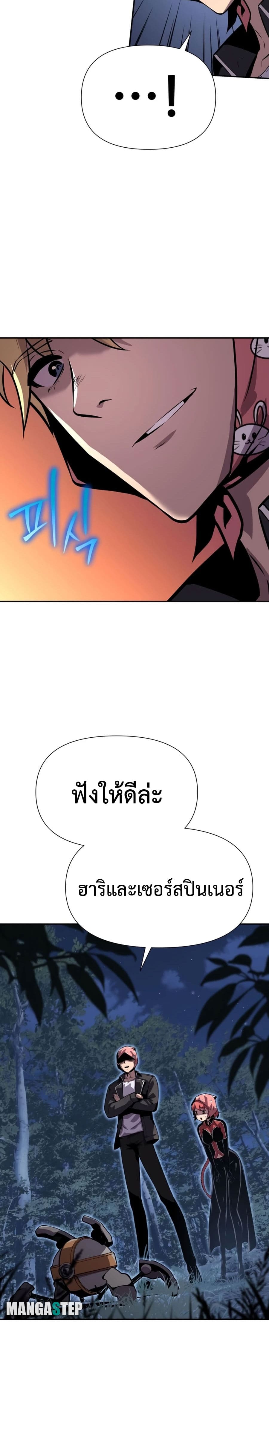 The Knight King Who Returned With a God ราชาอัศวินผู้มากับเทพ ตอนที่ 21 หน้า 11