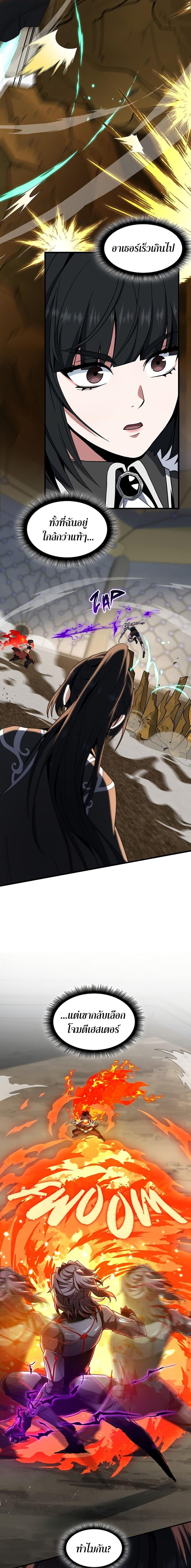 The Beginning After the End ตอนที่ 211 หน้า 11