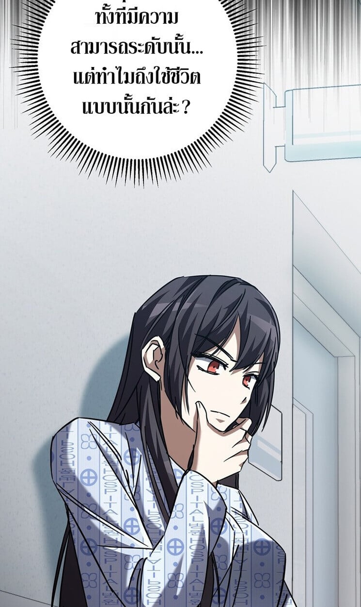 The Returned Extra Becomes a Genius ตอนที่ 21 112