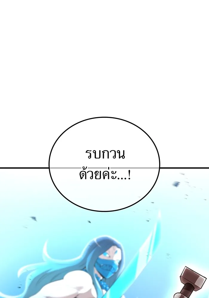 I am the strongest awakeners, recognized by all of the world‘s cheat masters ตอนที่ 21 หน้า 112