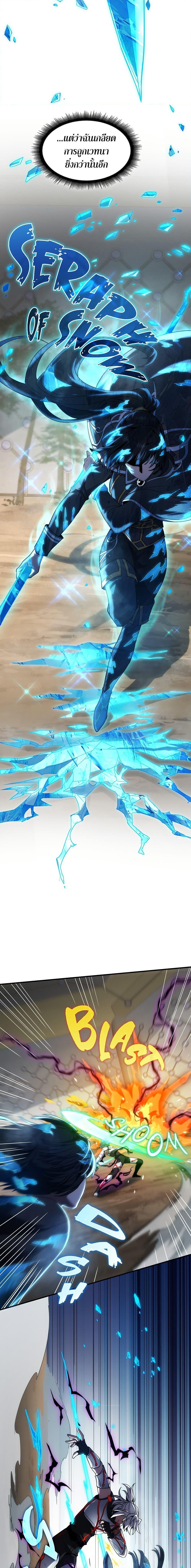 The Beginning After the End ตอนที่ 211 หน้า 13