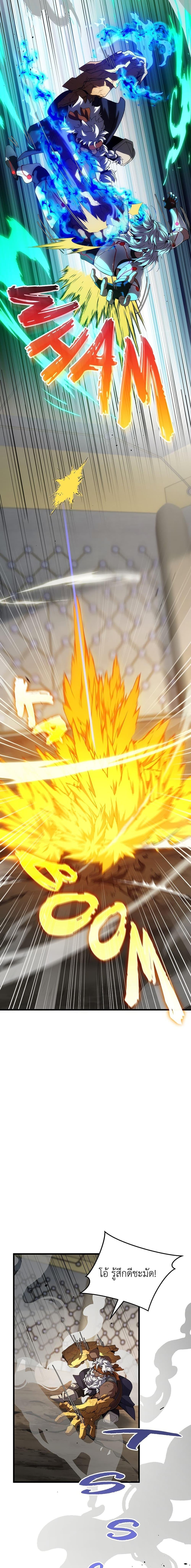 The Beginning After the End ตอนที่ 211 หน้า 17