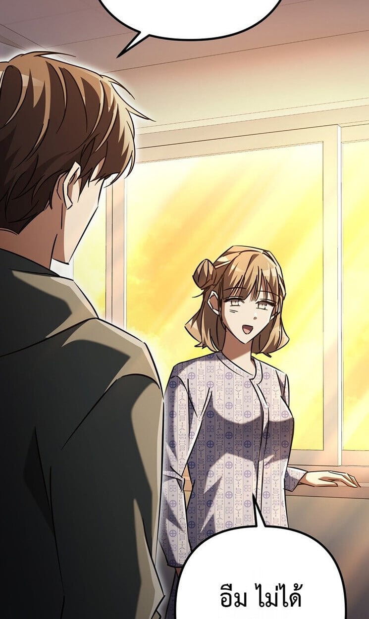 The Returned Extra Becomes a Genius ตอนที่ 21 118