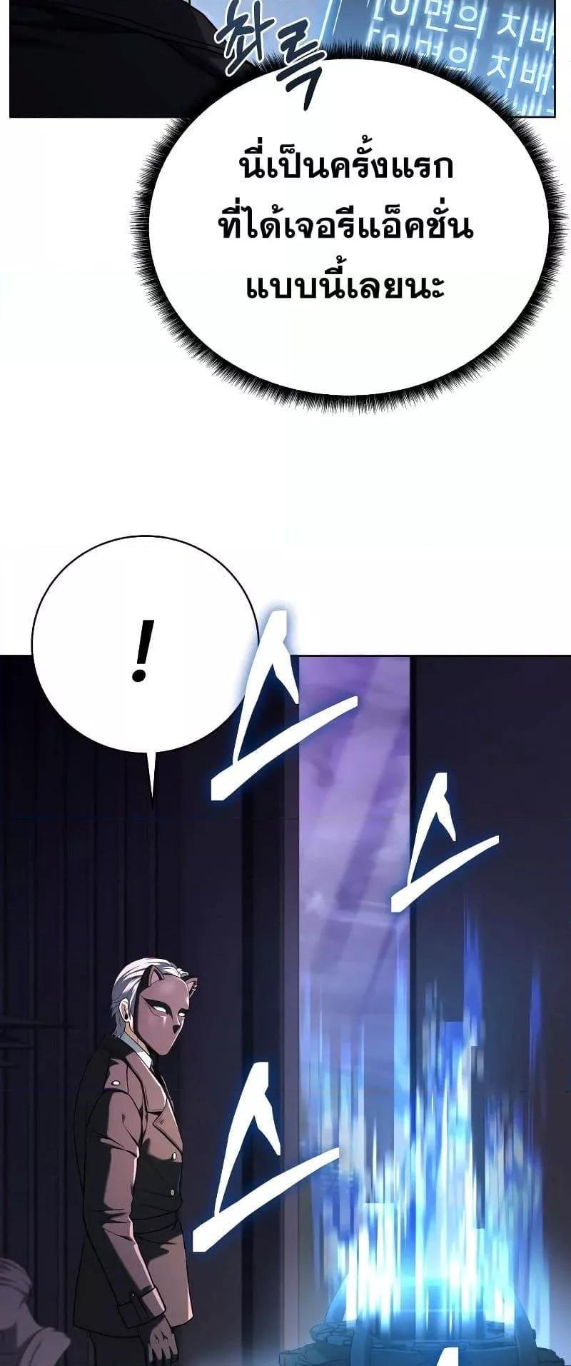 The Constellations Are My Disciples ตอนที่ 21 หน้า 12