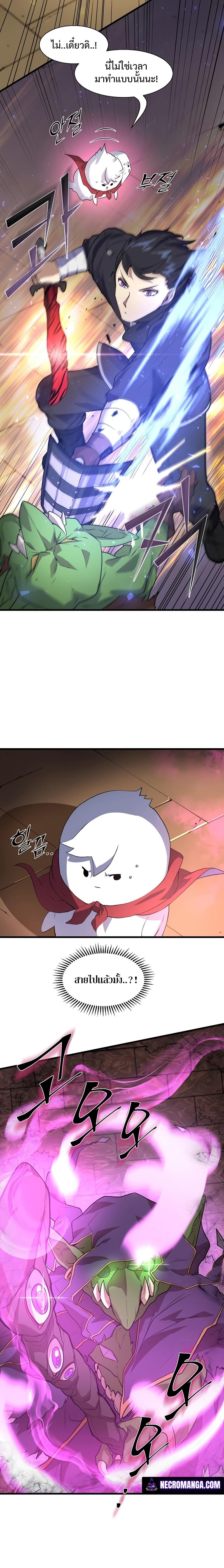 Level Up with Skills เลเวลอัปด้วยสกิลขั้นเทพ ตอนที่ 21 หน้า 12