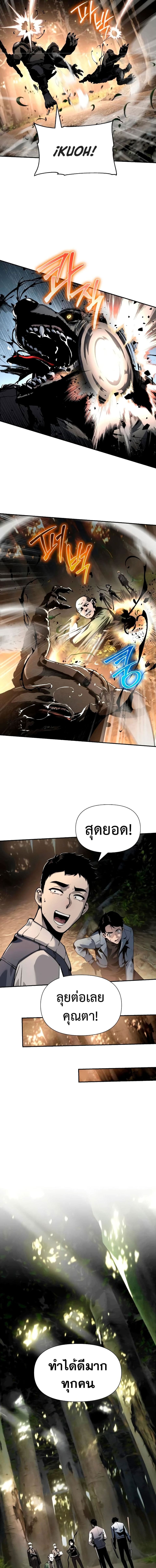 The Knight King Who Returned With a God ราชาอัศวินผู้มากับเทพ ตอนที่ 10 หน้า 12