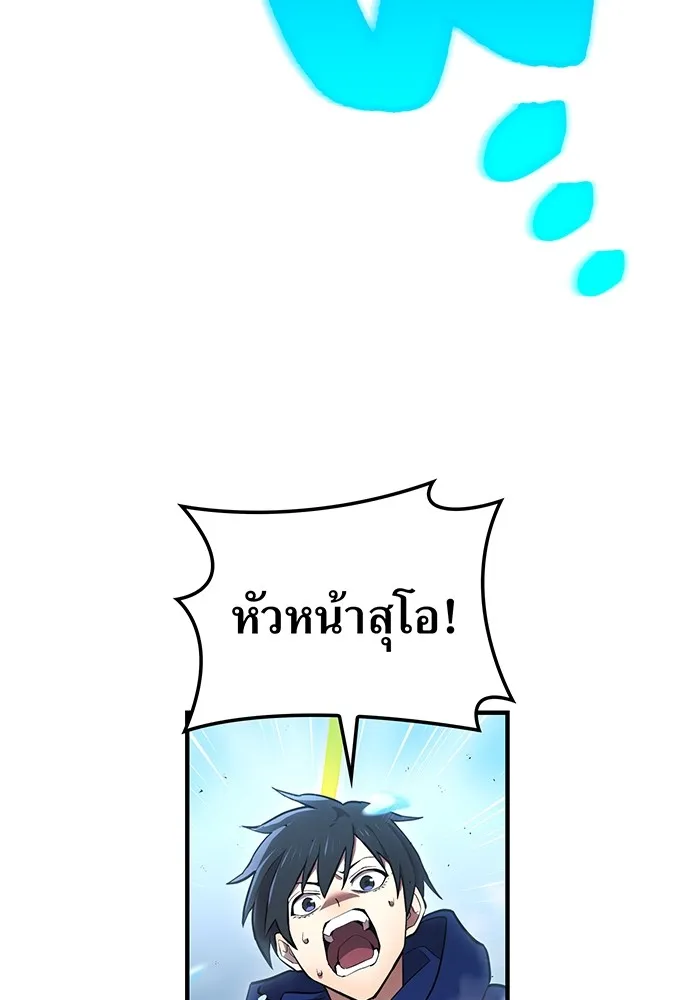 I am the strongest awakeners, recognized by all of the world‘s cheat masters ตอนที่ 21 หน้า 124