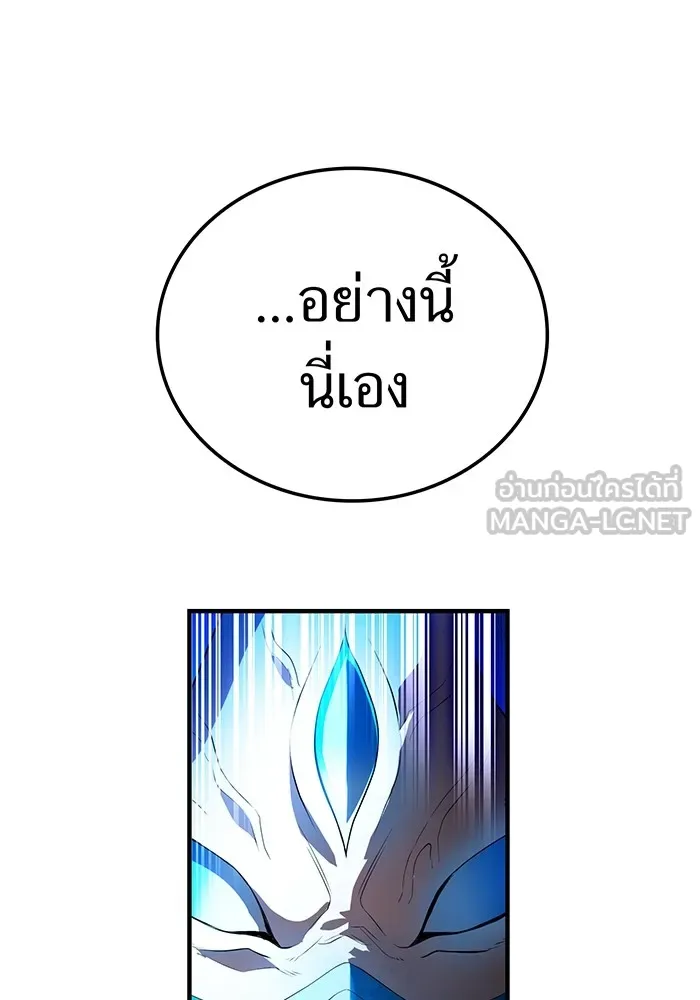 I am the strongest awakeners, recognized by all of the world‘s cheat masters ตอนที่ 21 หน้า 126