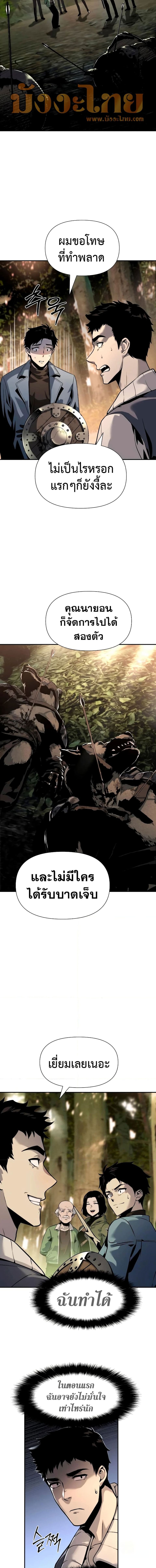 The Knight King Who Returned With a God ราชาอัศวินผู้มากับเทพ ตอนที่ 10 หน้า 13