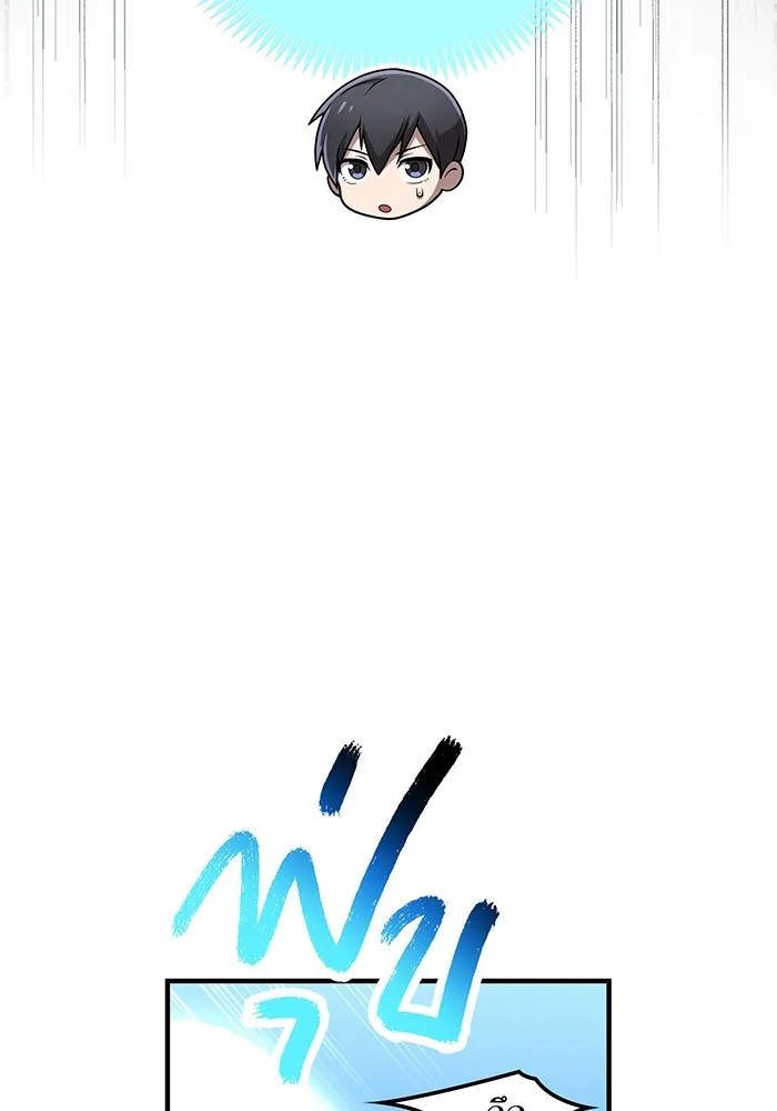 I am the strongest awakeners, recognized by all of the world‘s cheat masters ตอนที่ 21 หน้า 134