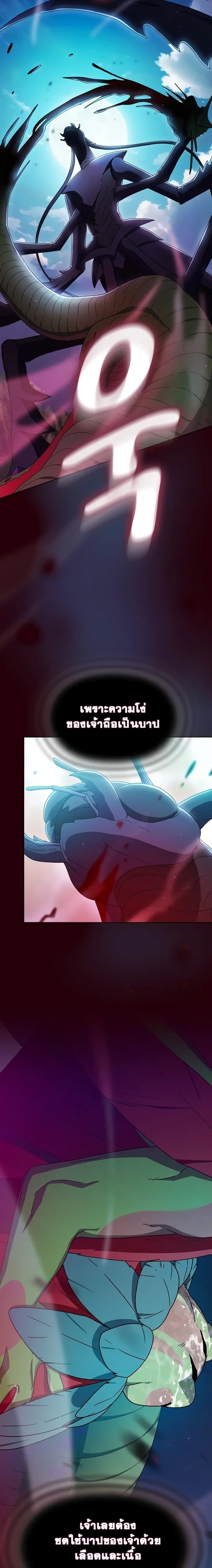 The Nebula’s Civilization ตอนที่ 21 หน้า 14