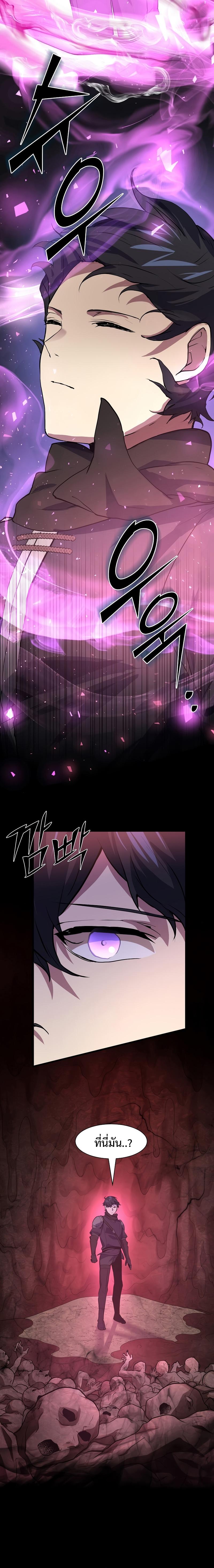 Level Up with Skills เลเวลอัปด้วยสกิลขั้นเทพ ตอนที่ 21 หน้า 14