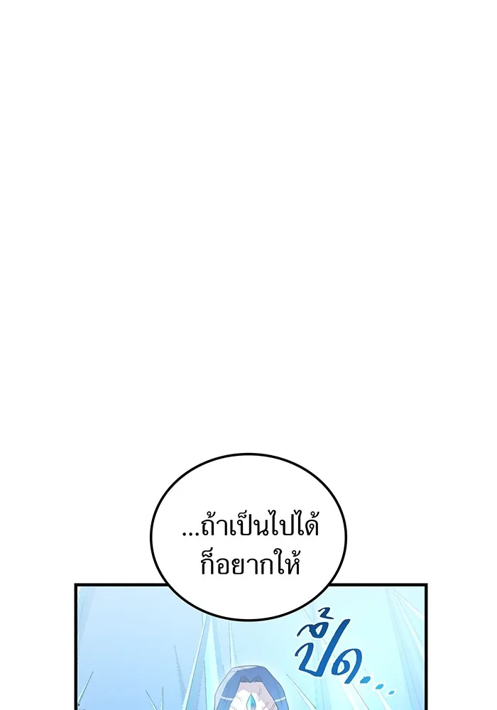 I am the strongest awakeners, recognized by all of the world‘s cheat masters ตอนที่ 21 หน้า 145