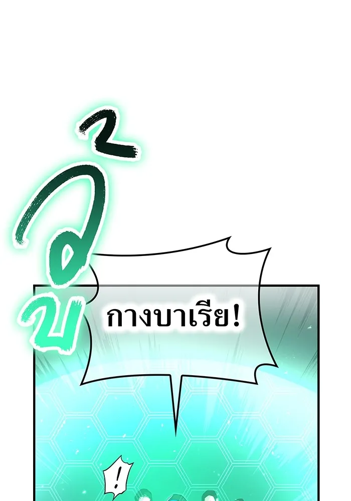 I am the strongest awakeners, recognized by all of the world‘s cheat masters ตอนที่ 21 หน้า 149